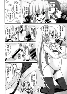 (C87) [Condiment wa Hachibunme (Maeshima Ryou)] Happiness experience2 (HappinessCharge Precure!) [Chinese] [狼娘汉化] - page 8