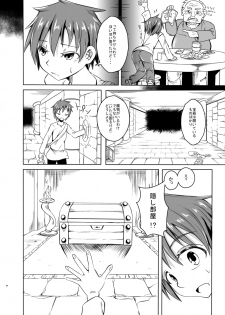 (COMITIA111)[SlapStickStrike (Stealth Kaigyou)] Watashi no Koibito o Shoukai Shimasu! 4 Preview - page 4