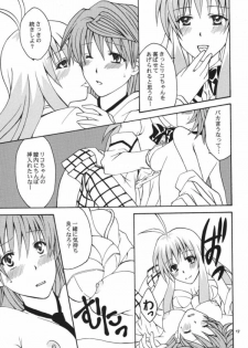 (SC42) [Hyogetsu (Momonoki Fum)] Re:LOVELY (To LOVE-Ru) - page 15