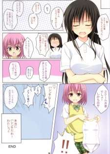 (C86) [SUGIYA (Sugii Tsukasa)] Kotegawa-san ni Shiro Sukumizu o Kisete Harenchi na Koto o suru Hon (To LOVE-Ru) - page 12