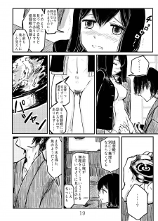 [Namarinoumi (Namarino)] Akitsu Maru Sexualize-kai (Kantai Collection -KanColle-) [Digital] - page 18