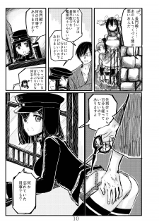 [Namarinoumi (Namarino)] Akitsu Maru Sexualize-kai (Kantai Collection -KanColle-) [Digital] - page 9