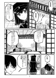 [Namarinoumi (Namarino)] Akitsu Maru Sexualize-kai (Kantai Collection -KanColle-) [Digital] - page 6
