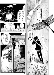 [Namarinoumi (Namarino)] Akitsu Maru Sexualize-kai (Kantai Collection -KanColle-) [Digital] - page 5
