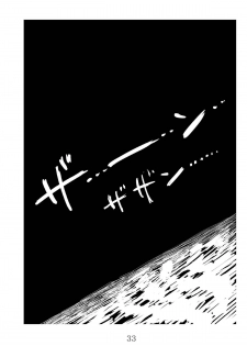 [Namarinoumi (Namarino)] Akitsu Maru Sexualize-kai (Kantai Collection -KanColle-) [Digital] - page 32