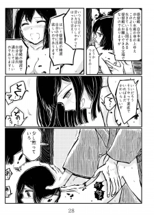 [Namarinoumi (Namarino)] Akitsu Maru Sexualize-kai (Kantai Collection -KanColle-) [Digital] - page 27