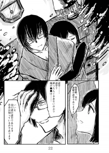[Namarinoumi (Namarino)] Akitsu Maru Sexualize-kai (Kantai Collection -KanColle-) [Digital] - page 21