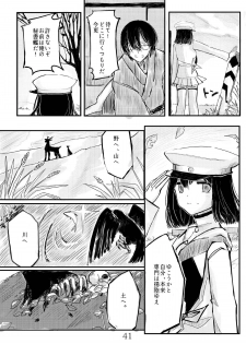 [Namarinoumi (Namarino)] Akitsu Maru Sexualize-kai (Kantai Collection -KanColle-) [Digital] - page 40