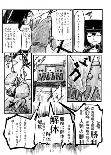 [Namarinoumi (Namarino)] Akitsu Maru Sexualize-kai (Kantai Collection -KanColle-) [Digital] - page 11