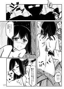 [Namarinoumi (Namarino)] Akitsu Maru Sexualize-kai (Kantai Collection -KanColle-) [Digital] - page 26