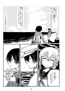 [Namarinoumi (Namarino)] Akitsu Maru Sexualize-kai (Kantai Collection -KanColle-) [Digital] - page 15