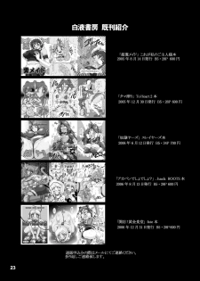 [Hakueki Shobou (A-Teru Haito)] Doreiyers 2 (Slayers) [Digital] - page 22