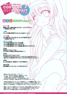 (C84) [PASTEL WING (Kisaragi-MIC)] COSTUME PARFAIT 7 -Stripe&Stripe- (Daitoshokan no Hitsujikai) [Chinese] [脸肿汉化组] - page 4