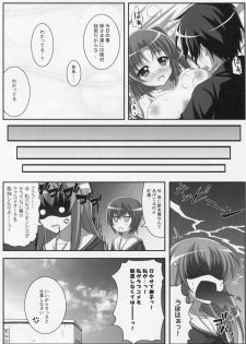 (C87) [KOJI2 (Tsuda Akira)] Tadaima Kakunin Chuu! (Mikakunin de Shinkoukei) - page 11