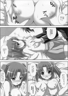 (C87) [KOJI2 (Tsuda Akira)] Tadaima Kakunin Chuu! (Mikakunin de Shinkoukei) - page 5