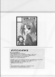 (C87) [KOJI2 (Tsuda Akira)] Tadaima Kakunin Chuu! (Mikakunin de Shinkoukei) - page 12