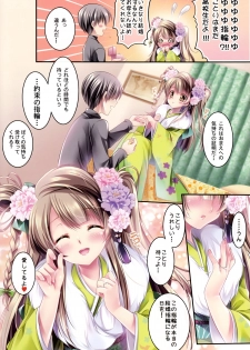 (C87) [Wish~Kibou no Tsubasa~ (Sakurano Ru)] Kotori no SPECIAL LOVE SET (Love Live!) - page 23