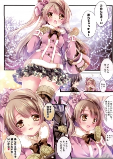 (C87) [Wish~Kibou no Tsubasa~ (Sakurano Ru)] Kotori no SPECIAL LOVE SET (Love Live!) - page 5