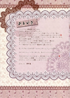 (C87) [Wish~Kibou no Tsubasa~ (Sakurano Ru)] Kotori no SPECIAL LOVE SET (Love Live!) - page 25