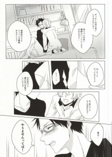 (0ji ni Nagisa de Approach 2) [GAUS (Tasuku)] Hajimete no Boku-tachi dakara (Free!) - page 10
