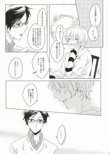 (0ji ni Nagisa de Approach 2) [GAUS (Tasuku)] Hajimete no Boku-tachi dakara (Free!) - page 6