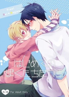 (0ji ni Nagisa de Approach 2) [GAUS (Tasuku)] Hajimete no Boku-tachi dakara (Free!)