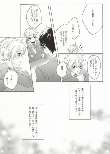 (0ji ni Nagisa de Approach 2) [GAUS (Tasuku)] Hajimete no Boku-tachi dakara (Free!) - page 4