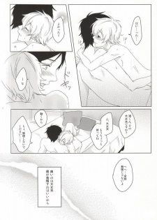 (0ji ni Nagisa de Approach 2) [GAUS (Tasuku)] Hajimete no Boku-tachi dakara (Free!) - page 21
