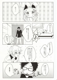(0ji ni Nagisa de Approach 2) [GAUS (Tasuku)] Hajimete no Boku-tachi dakara (Free!) - page 8