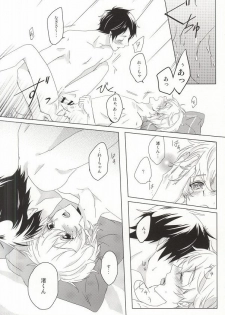 (0ji ni Nagisa de Approach 2) [GAUS (Tasuku)] Hajimete no Boku-tachi dakara (Free!) - page 23
