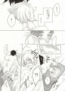 (0ji ni Nagisa de Approach 2) [GAUS (Tasuku)] Hajimete no Boku-tachi dakara (Free!) - page 22