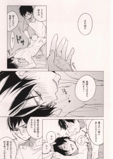 (SPARK7) [licca (Kashima)] Usagi ni Natta Oniisama (Ao no Exorcist) - page 24
