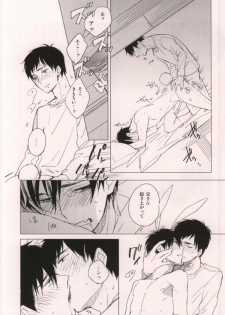 (SPARK7) [licca (Kashima)] Usagi ni Natta Oniisama (Ao no Exorcist) - page 21