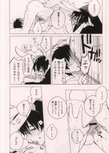 (SPARK7) [licca (Kashima)] Usagi ni Natta Oniisama (Ao no Exorcist) - page 19