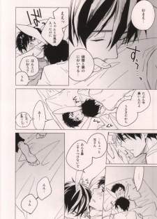 (SPARK7) [licca (Kashima)] Usagi ni Natta Oniisama (Ao no Exorcist) - page 11