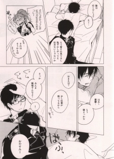 (SPARK7) [licca (Kashima)] Usagi ni Natta Oniisama (Ao no Exorcist) - page 8