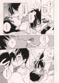 (SPARK7) [licca (Kashima)] Usagi ni Natta Oniisama (Ao no Exorcist) - page 14