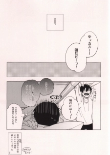 (SPARK7) [licca (Kashima)] Usagi ni Natta Oniisama (Ao no Exorcist) - page 26