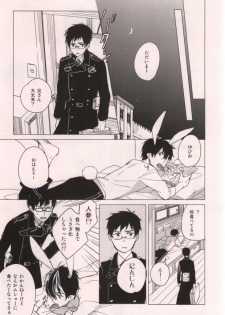 (SPARK7) [licca (Kashima)] Usagi ni Natta Oniisama (Ao no Exorcist) - page 6