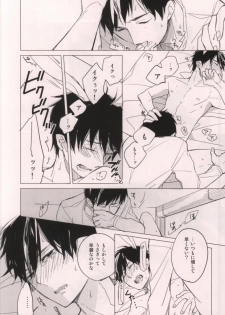 (SPARK7) [licca (Kashima)] Usagi ni Natta Oniisama (Ao no Exorcist) - page 15