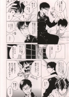 (SPARK7) [licca (Kashima)] Usagi ni Natta Oniisama (Ao no Exorcist) - page 7