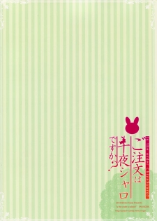 (C87) [Peach Candy (Yukie)] Gochuumon wa Chiya Sharo desu ka? | Is the Order ChiyaSharo? (Gochuumon wa Usagi desu ka?) [English] [Yuri-ism] - page 10