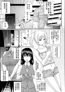 [Akiyama Kenta] Rinjin (COMIC AUN 2014-07) [Chinese] [响臭屁汉化组] - page 1