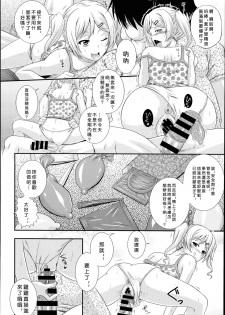 [Akiyama Kenta] Rinjin (COMIC AUN 2014-07) [Chinese] [响臭屁汉化组] - page 4