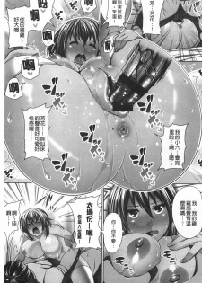 [Satsuki Imonet] LOVE Kome | LOVE塞滿滿❤ [Chinese] - page 6
