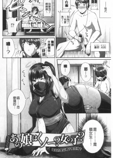[Satsuki Imonet] LOVE Kome | LOVE塞滿滿❤ [Chinese] - page 11