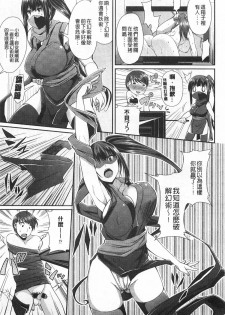[Satsuki Imonet] LOVE Kome | LOVE塞滿滿❤ [Chinese] - page 14