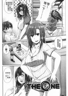 [Satsuki Imonet] LOVE Kome | LOVE塞滿滿❤ [Chinese] - page 35