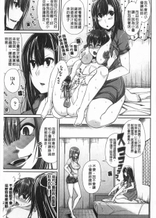 [Satsuki Imonet] LOVE Kome | LOVE塞滿滿❤ [Chinese] - page 38