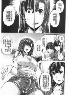 [Satsuki Imonet] LOVE Kome | LOVE塞滿滿❤ [Chinese] - page 36
